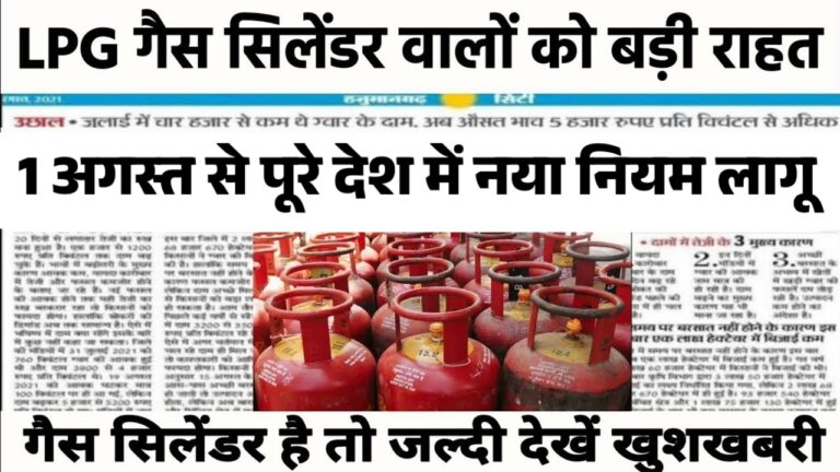 Lpg Gas Cylinder Rule Update