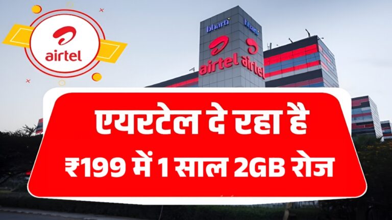 Airtel Recharge Plan Update